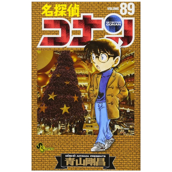 bộ 名探偵コナン 89 - detective conan 89