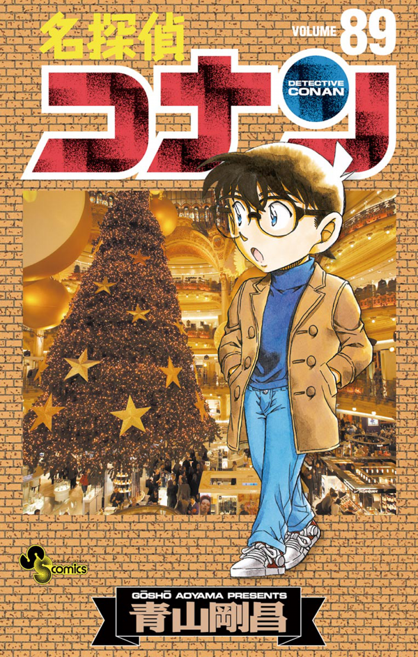 bộ 名探偵コナン 89 - detective conan 89