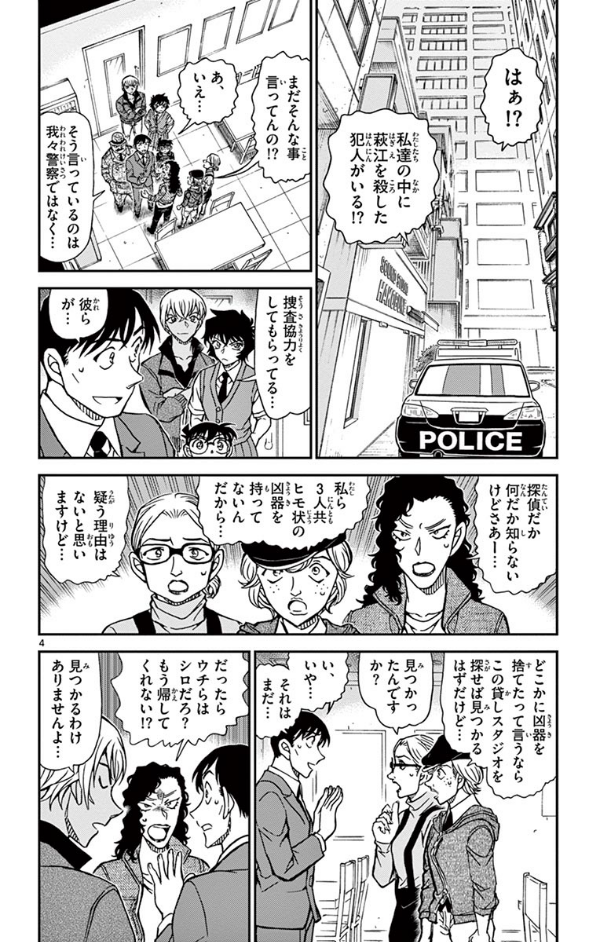 bộ 名探偵コナン 89 - detective conan 89