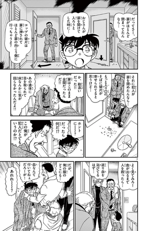 bộ 名探偵コナン 90 - detective conan 90