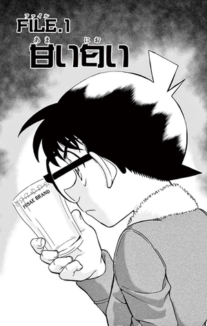 bộ 名探偵コナン 90 - detective conan 90