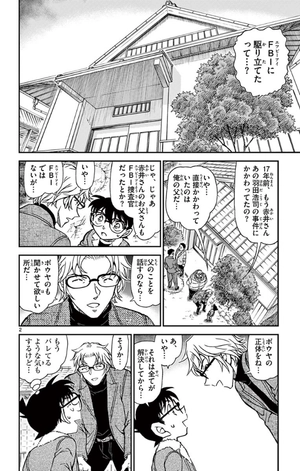 bộ 名探偵コナン 90 - detective conan 90