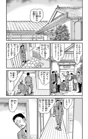 bộ 名探偵コナン 90 - detective conan 90