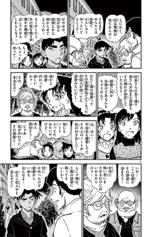 bộ 名探偵コナン 91 - detective conan 91