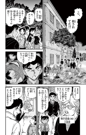 bộ 名探偵コナン 91 - detective conan 91