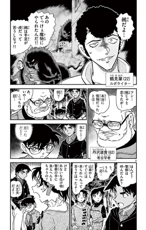 bộ 名探偵コナン 91 - detective conan 91