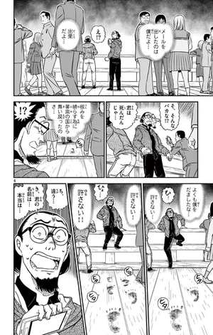 bộ 名探偵コナン 95 - detective conan 95