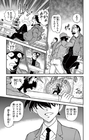 bộ 名探偵コナン 95 - detective conan 95