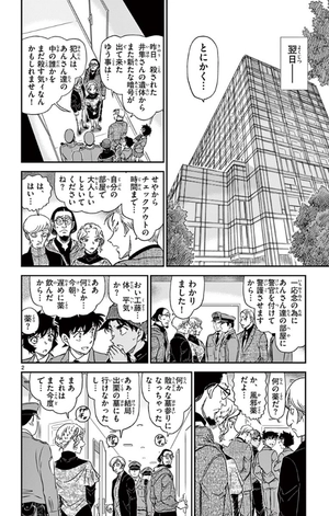 bộ 名探偵コナン 95 - detective conan 95