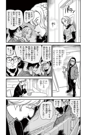 bộ 名探偵コナン 95 - detective conan 95