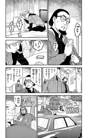 bộ 名探偵コナン 95 - detective conan 95