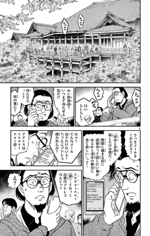 bộ 名探偵コナン 95 - detective conan 95