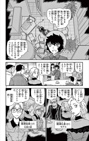 bộ 名探偵コナン 99 - detective conan 99