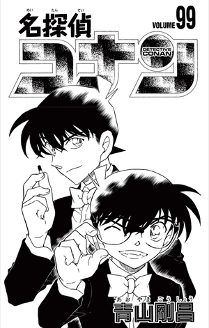 bộ 名探偵コナン 99 - detective conan 99