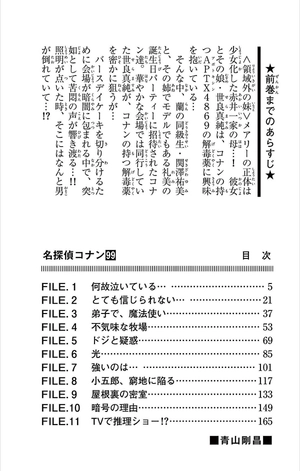 bộ 名探偵コナン 99 - detective conan 99