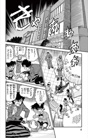 bộ 名探偵コナン 99 - detective conan 99