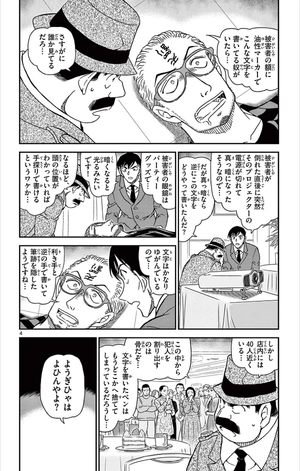 bộ 名探偵コナン 99 - detective conan 99