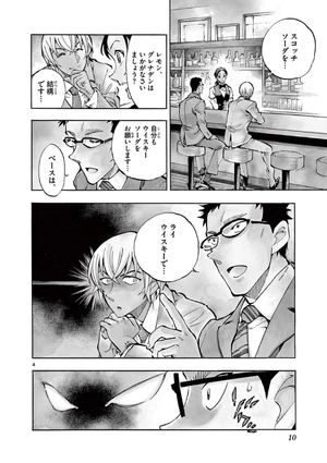 bộ 名探偵コナン ゼロの日常 2 - detective conan zero's tea time