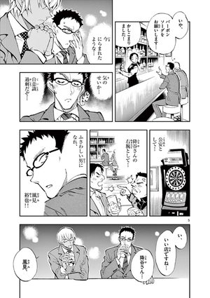 bộ 名探偵コナン ゼロの日常 2 - detective conan zero's tea time