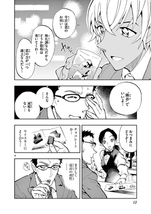 bộ 名探偵コナン ゼロの日常 2 - detective conan zero's tea time