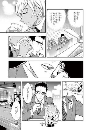 bộ 名探偵コナン ゼロの日常 2 - detective conan zero's tea time