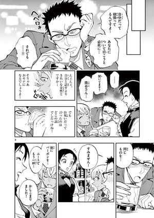 bộ 名探偵コナン ゼロの日常 2 - detective conan zero's tea time