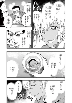 bộ 名探偵コナン ゼロの日常 2 - detective conan zero's tea time