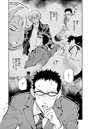 bộ 名探偵コナン ゼロの日常 2 - detective conan zero's tea time