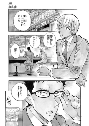 bộ 名探偵コナン ゼロの日常 2 - detective conan zero's tea time