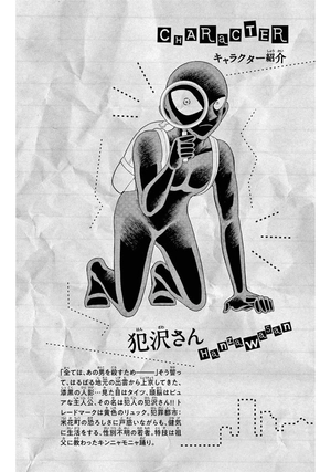 bộ 名探偵コナン 犯人の犯沢さん 8 - detective conan hannin no hanzawa san 8