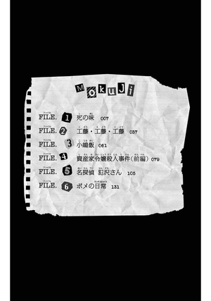 bộ 名探偵コナン 犯人の犯沢さん 8 - detective conan hannin no hanzawa san 8