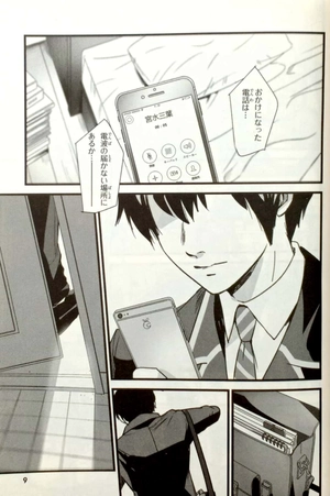 bộ 君の名は。2 - kimi no na wa - your name