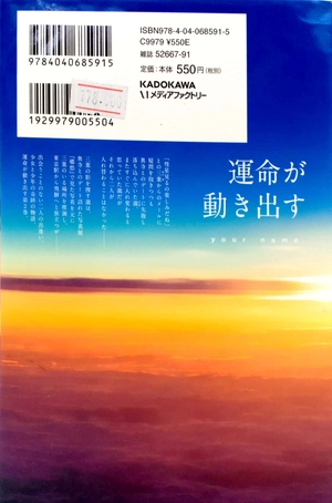 bộ 君の名は。2 - kimi no na wa - your name