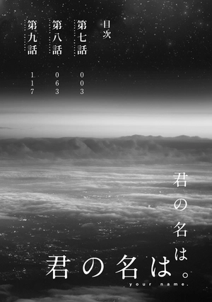 bộ 君の名は。3 - kimi no na wa - your name