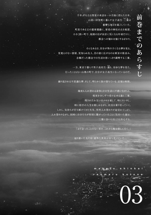 bộ 君の名は。3 - kimi no na wa - your name