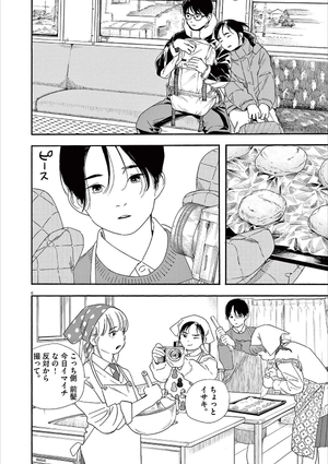 bộ 君は放課後インソムニア 11 - kimi wa hokago insomnia 11