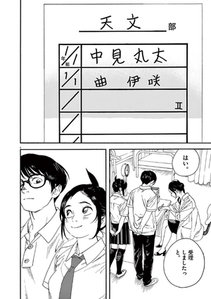 bộ 君は放課後インソムニア 2 - kimi wa hokago insomnia 2