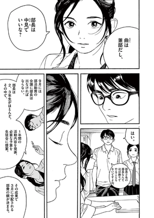 bộ 君は放課後インソムニア 2 - kimi wa hokago insomnia 2