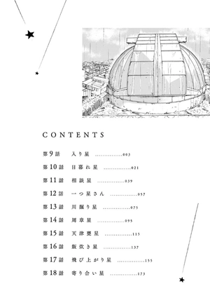 bộ 君は放課後インソムニア 2 - kimi wa hokago insomnia 2