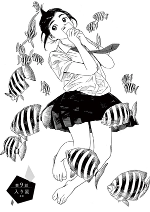 bộ 君は放課後インソムニア 2 - kimi wa hokago insomnia 2