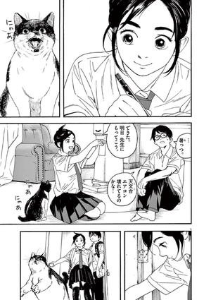 bộ 君は放課後インソムニア 2 - kimi wa hokago insomnia 2