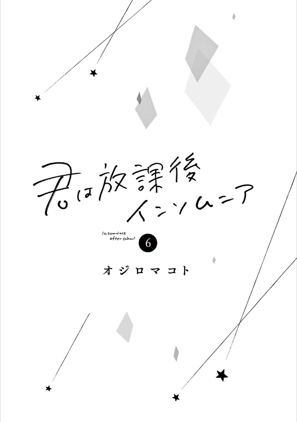 bộ 君は放課後インソムニア 6 - kimi wa hokago insomnia 6