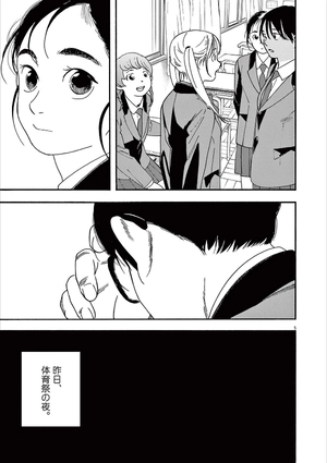 bộ 君は放課後インソムニア 8 - kimi wa hokago insomnia 8