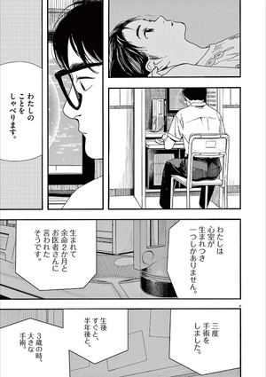 bộ 君は放課後インソムニア 8 - kimi wa hokago insomnia 8