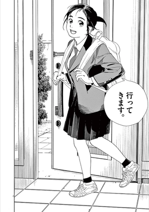 bộ 君は放課後インソムニア 8 - kimi wa hokago insomnia 8