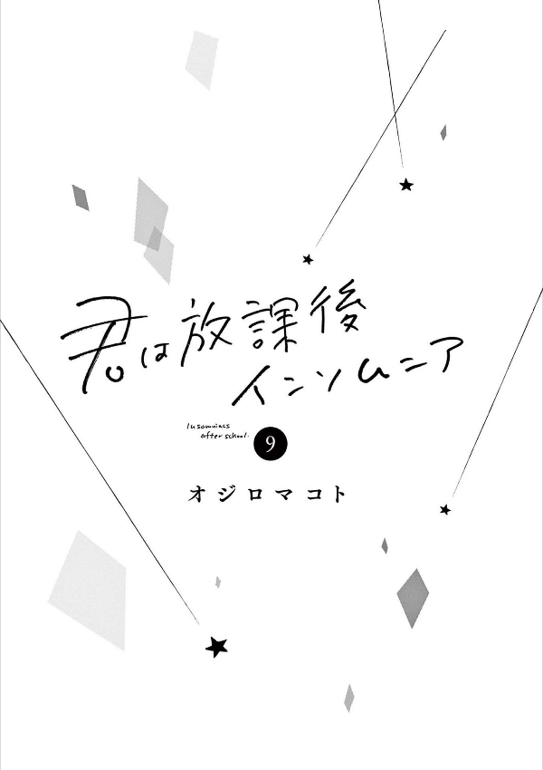 bộ 君は放課後インソムニア 9 - kimi wa hokago insomnia 9