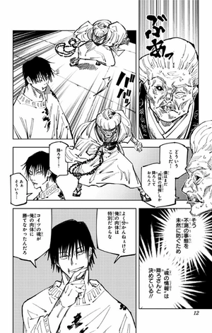 bộ 呪術廻戦 12 - jujutsu kaisen 12