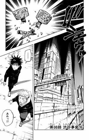 bộ 呪術廻戦 12 - jujutsu kaisen 12