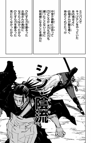 bộ 呪術廻戦 16 - jujutsu kaisen 16