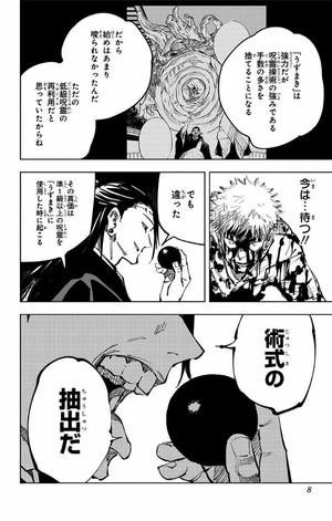 bộ 呪術廻戦 16 - jujutsu kaisen 16